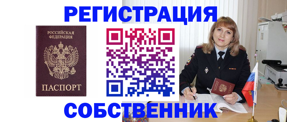 прописка поиск в Евпатории