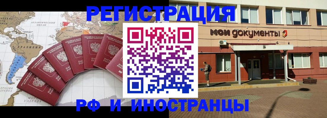 прописка регистрация в Евпатории
